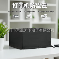 HP Smart-Tank 6001 プリンタダストカバー防水収縮バッグプリンタ収納カバーに適しています。