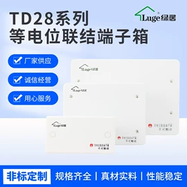 配电箱;光缆接头盒;防雷箱