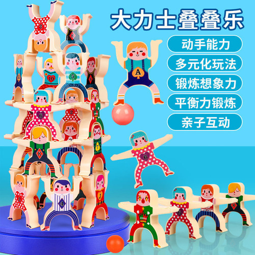 Hercules Jenga balance puzzle building blocks children's game toys Jenga boys and girls toy gift box