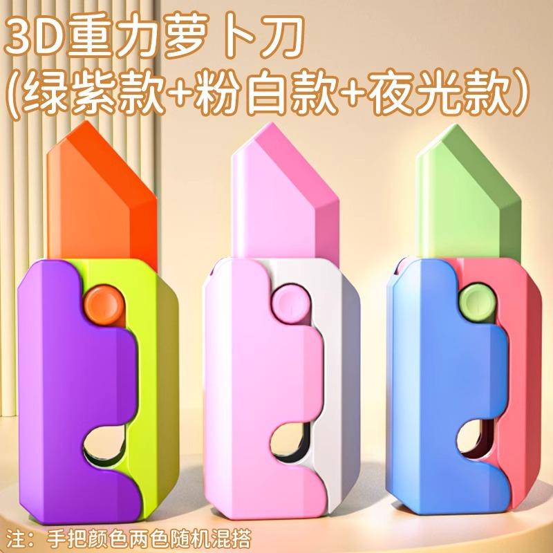 [퍼플 그린 + 핑크 화이트 + 야광] 텔레스코픽 당근 칼_실키 감압.