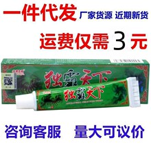 舒立嘉毒霸天下乳膏草本乳膏独霸天下乳膏软膏草本抑菌乳膏软膏