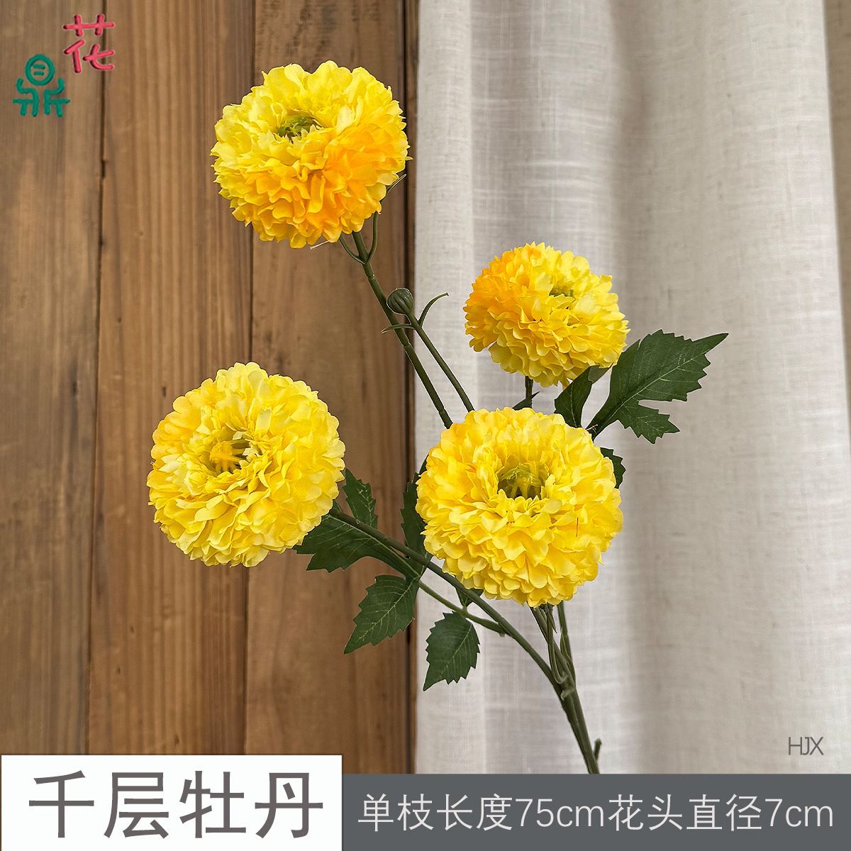 천겹 모란 HJX 옐로우