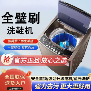 2025 New Model Fully Automatic Shoe Washing Machine for Rental Housing, Laundry, Shoe Washing, Drying, Household Small Shoe Brushing Machine