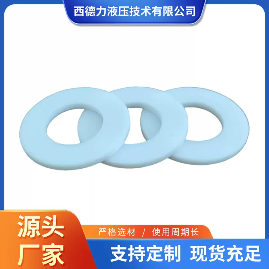 改性四氟垫填充玻璃微珠聚四氟乙烯垫圈耐高温密封垫片货期快绝缘