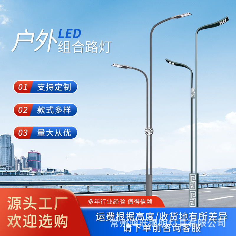 Street Lamp Outdoor 6.8m Led Single-Arm Double-Arm Street Lamp Square Street Community Rural High Pole Lamp Customization