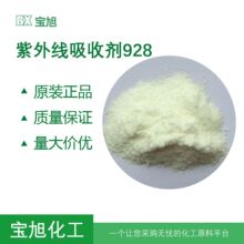 �͸������������ռ�UV928��ĩͿ���ù��ȶ���UV-928