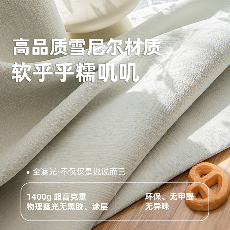 Las cortinas Shaoxing están completamente sombreadas, engrosadas, livianas y simples, 2025, nuevos productos de protección solar de aislamiento térmico, ventas directas de fábrica al por mayor