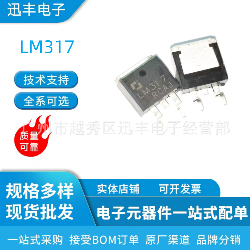 全新CJ长电可调稳压器芯片LM317 TO-263  现货库存