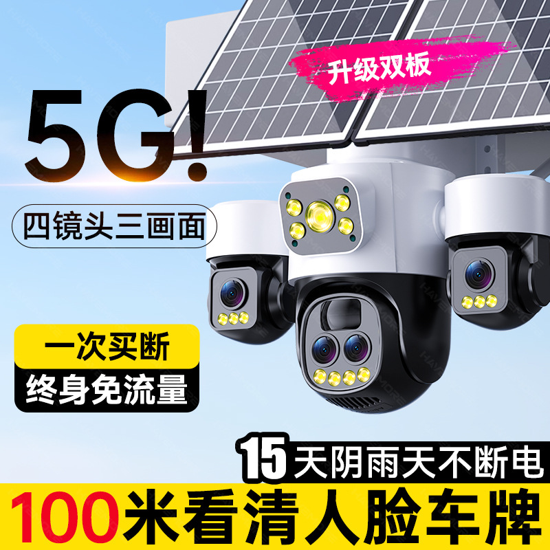 Solar-Powered Monitor, No Need for Electricity, No Network, Camera with 360-Degree Coverage Without Blind Spots, High-Definition Night Vision, 2026 New Model