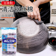BON STAR日本进口钢丝绒含清洁成分钢丝球厨房刷锅洗碗除污铁丝球