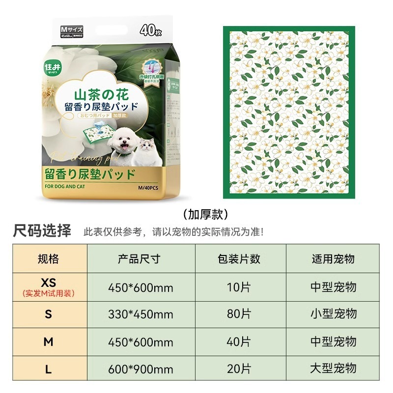 UP+宠物尿垫狗狗尿片加厚除臭尿不湿一次性狗尿布宠物清洁日用品|undefined