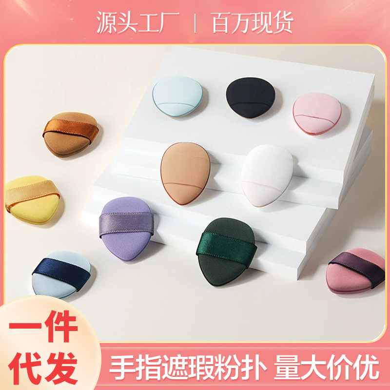 Mini dedo explosivo, cojín de aire, detalles de esponja súper suave, polvo suelto, maquillaje fijo, corrector, polvo no fácil de comer, seco y húmedo