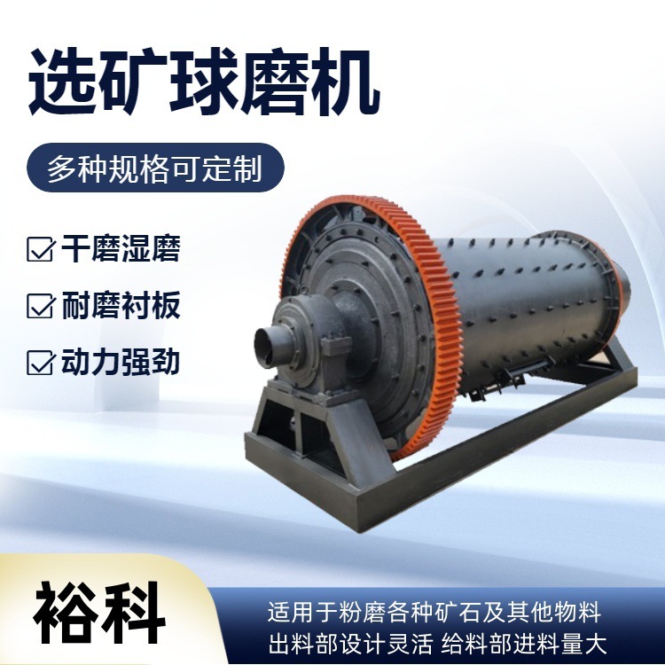 铜矿铜渣磨矿机格子型钢渣球磨机陶瓷选矿石球磨机干湿棒磨制砂机