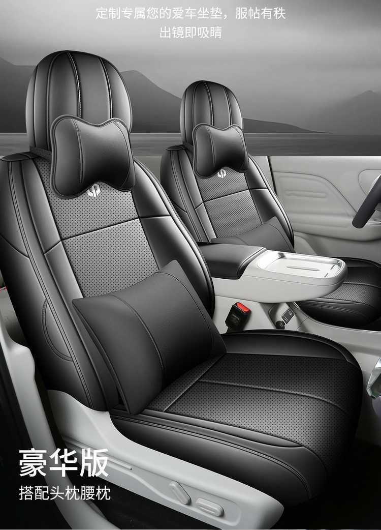 26 models of Leapmotor B10 seat covers, full coverage, specialized car seat cushions, suitable for all seasons, interior modification, breathable seat covers 27