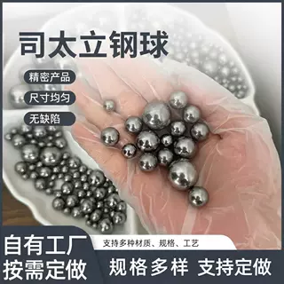 司太立合金钢球（Stellite）耐磨耐腐蚀耐高温 阀门密封用滚珠