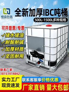 ��Ͱȫ�¼Ӻ����Ϸ�Ͱ1000L1��ibc���bͰ500������Ͱ��ˮͰ����Ͱ
