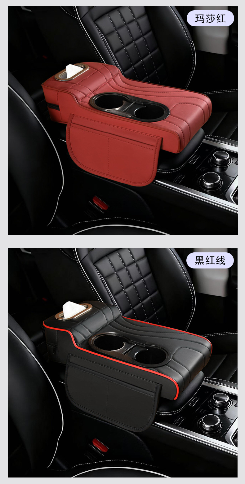 Car Armrest Box Booster Pad Protective Cover Universal Double Cup Holder Storage Box Tissue Box Central Car Elbow Rest Pad