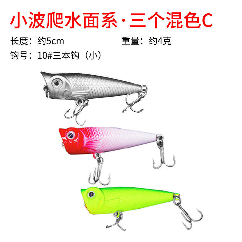 Remote lanzamiento de minolía cebo flotante flotante flotante de agua sumergida suspensión de pico de cachorro tilapia cebo falso melisco marino