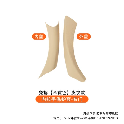 Armrest, handle, handle – Handle Protective Cover - right-door-handle-assembly-2-piece-set-beige