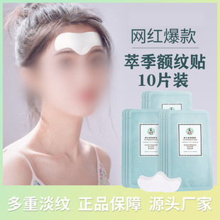 Cold compress forehead patch eyebrow patch texture road head lifting pattern Sichuan pattern sleep forehead patch mask in stock wholesale plus factory worker