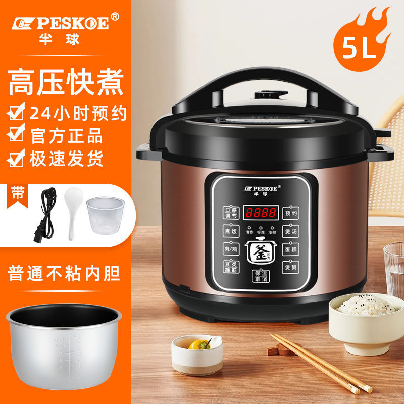 智能电压力锅高压力锅家用双胆小型多功能2L4L5L6L电饭煲|undefined