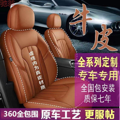 L5U五座真皮全包囲シートカバー四季通用牛革シートカバーネット赤自動車クッション専用通気