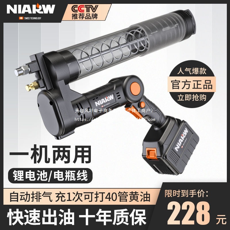 瑞士奈尔汇锂电黄油枪充电式高压全自动打黄油机挖机专用黄油枪