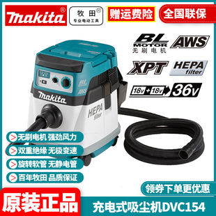 Original Makita MAKITA Rechargeable Vacuum Cleaner Wireless Linkage Industrial Construction Dust Collector DVC154
