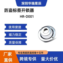 集成防盗系统;防盗标签;其他防盗器材
