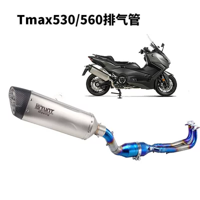 Tail Section Exhaust Chimney, Motorcycle exhaust pipe - 18-25-tmax530560-full-section-titanium-color-half-blue-front-section