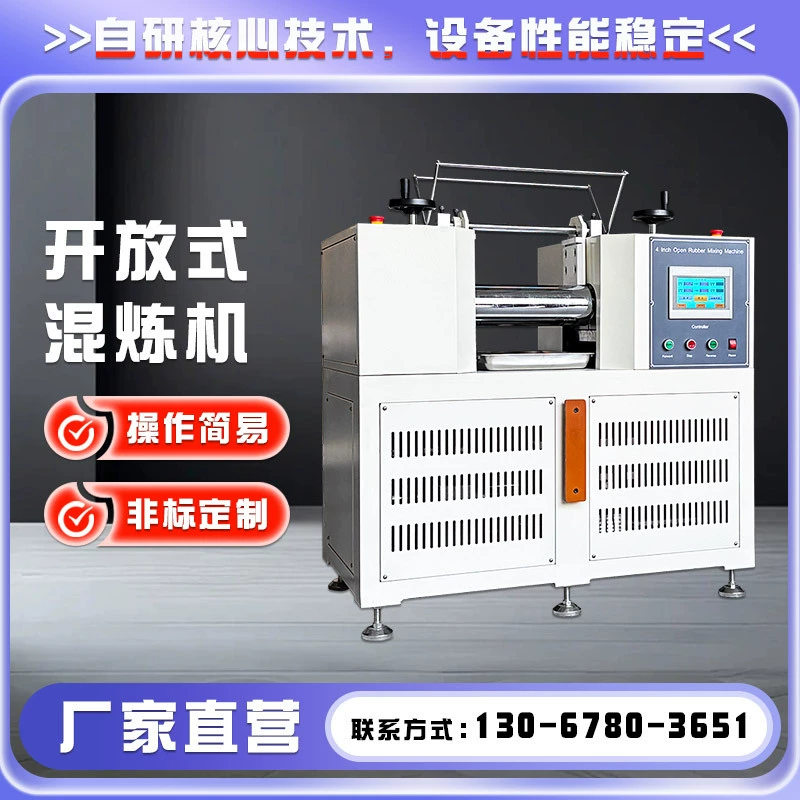 Резиновая электрическая нагревательная смесительная машина с водяным охлаждением, машина для рафинирования клея, лабораторная небольшая машина для рафинирования