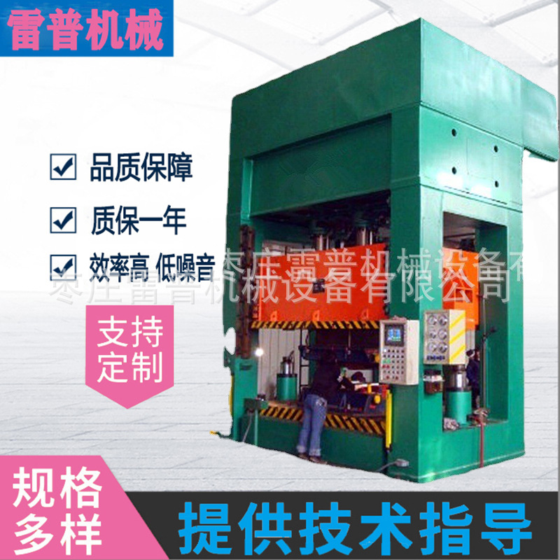 800吨汽车覆盖件单动薄板拉伸液压机 四角八面导向框架式油压机