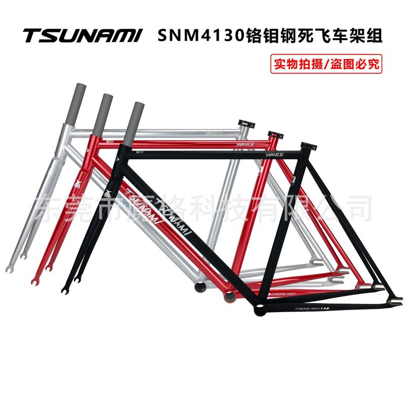 Genuine Tsunami Tsunami Snm4130 Fixed Gear Bicycle Steel Frame Single-Speed Track Bike Racing Frame Set