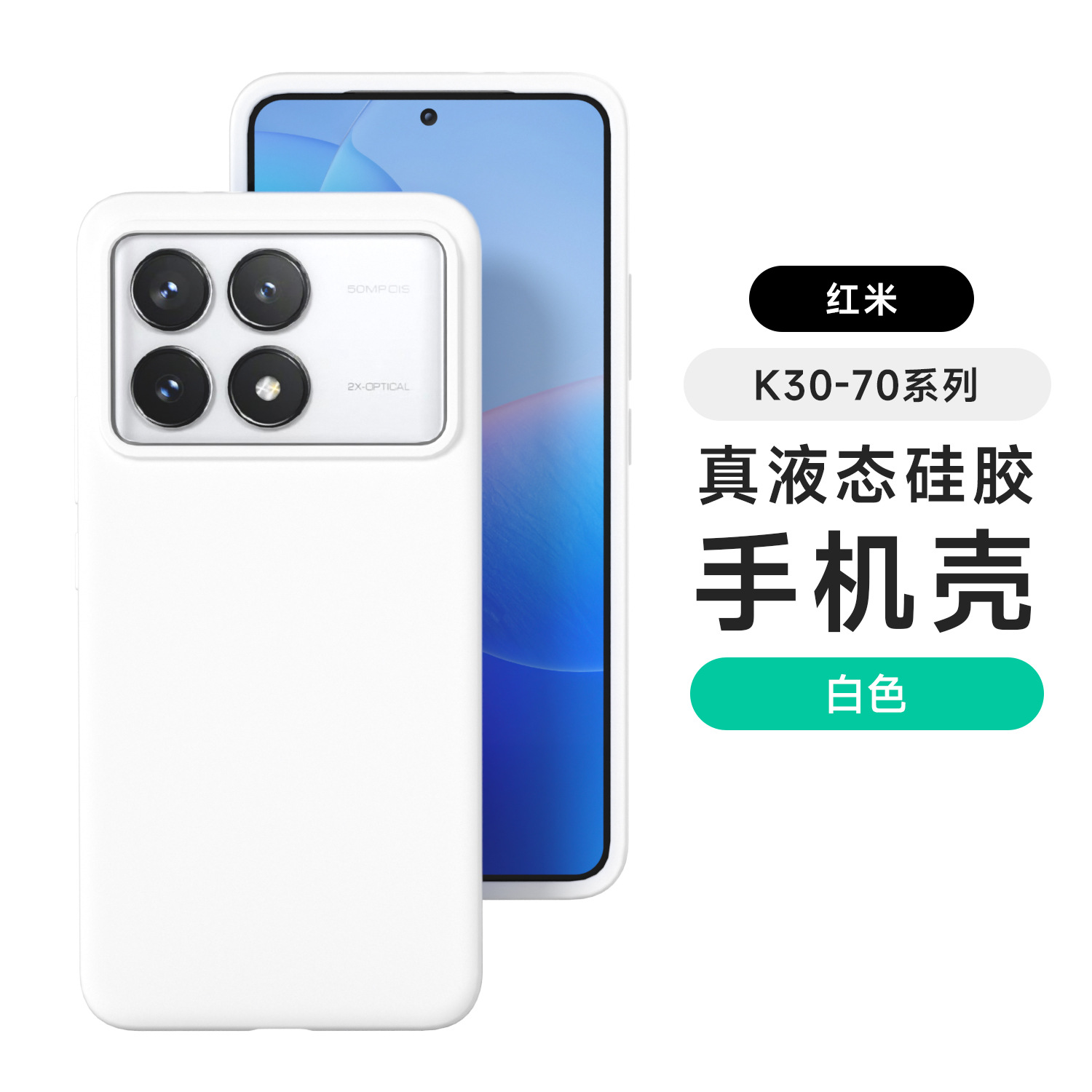 Funda de silicona líquida para Redmi Turbo4pro, funda protectora integral para teléfono móvil K80Pro, con tacto de piel, anticaída y antiincrustante.