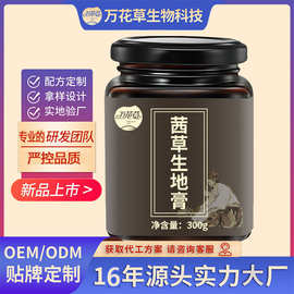 膏滋代加工茜草生地膏贴牌 养生玉灵茯湿膏定制条状瓶装源头工厂