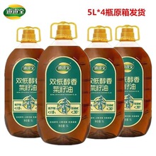 5L*4瓶道道全双低醇香菜籽油5Lx4物理压榨 低芥酸低硫甙
