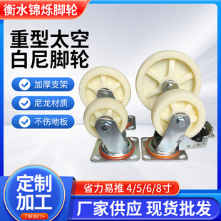 Baini Caster Heavy Duty Space Nylon Universal Wheel Brake Wear Resistant Wheel Trolley Cleaning Car with Brake Wheel