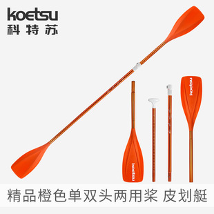 ��ɫ���p�^���Ø�Ƥ��ͧSUP����������KAYAK����