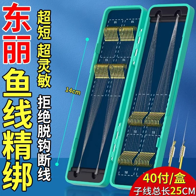 40 платных золотых рукава Jin Haixi короткая подлиния двойной крючок, привязанный к готовой ручной рыбалке