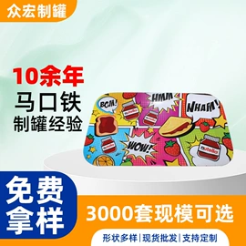 金属罐;金属盒;其他金属包装