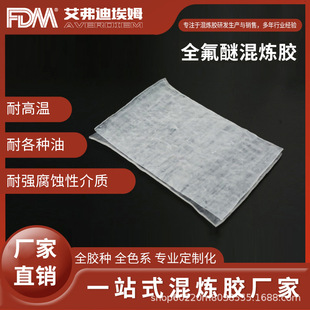 Ffkm Perfluorinated Ether Glue Is Resistant to High Temperatures of 250 Degrees, Acid and Alkali Corrosion, and Electrolyte Resistance