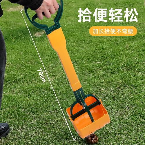 Dogs pet toilet pickup dog telescopic poop scooper pickup clip when walking the dog pet cleaning supplies