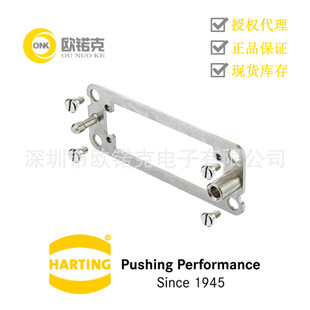 HARTING Haoting connector Han series accessories docking frame 09300101701