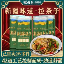 腰站子新疆手工拉条子炒焖拌面条劲道爽滑不坨早晨速食非挂面条