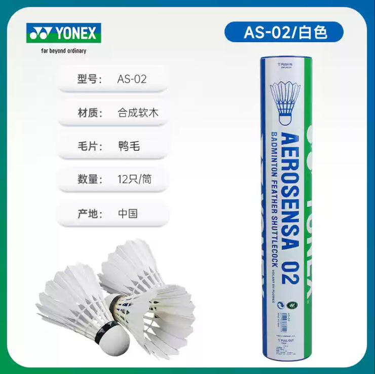 [12개입] AS02 엄선된 오리깃털, 안정적인 비행