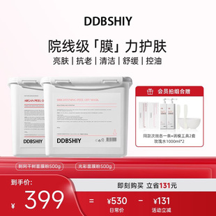 The Same Soft Mask Powder as Used in the Theater to Hydrate and Brighten Skin Tone, Deep Cleansing, Anti-Aging, Soothing and Sensitive Skin, Second-Disposable Mask