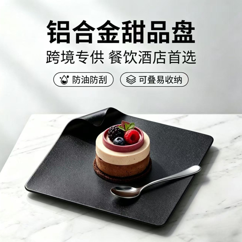 Cross-Border Supply of Aluminum Alloy Dinner Plates, Hotel Dessert Cake Trays, Light Luxury Metal, Shatter-Resistant, Easy-To-Clean Commercial Tableware