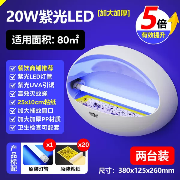 【Two sets】Updated LED 20W with 20 stickers