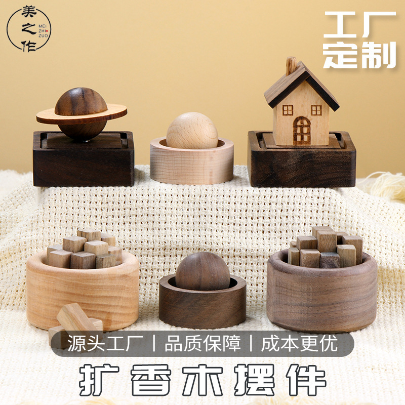 胡桃木精油扩香木车载无火香薰扩香器底座家居小柴堆车载木质摆件|undefined
