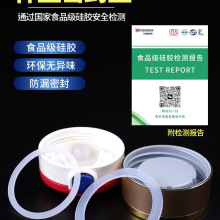水杯密封圈食品级硅胶防漏无异味儿童保温杯盖子垫圈保温杯密封圈